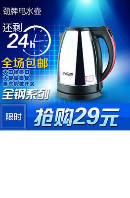 熱水壺電飯鍋直通車主圖設(shè)計指南 五金家電店鋪如何打造高轉(zhuǎn)化視覺