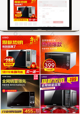 天貓節(jié)日活動五金家電直通車主圖PSD設(shè)計 助力日用百貨銷售增長