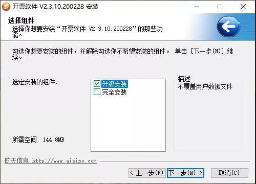 3月1日開票軟件再升級，版本號由3降至1，請及時檢查更新并進(jìn)行軟件產(chǎn)品檢驗檢測