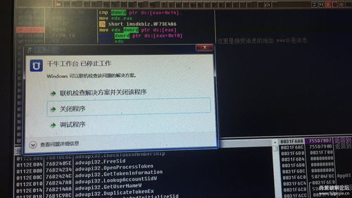 軟件逆向中常見的反調(diào)試檢測(cè)機(jī)制與應(yīng)對(duì)策略