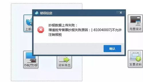 9月清卡最后一日，請(qǐng)速查開票軟件是否完成清卡及軟件產(chǎn)品檢測工作