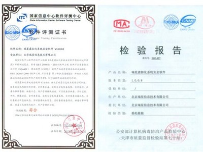 雙料金牌認(rèn)證！瑞星虛擬化系統(tǒng)安全軟件通過權(quán)威檢測 軟件產(chǎn)品檢驗(yàn)檢測